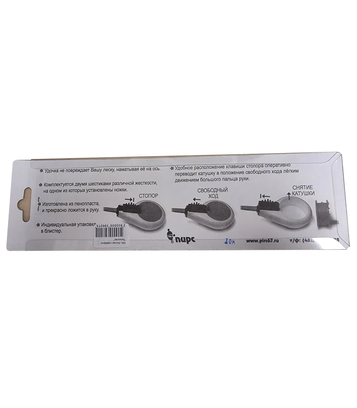 Ice Rod Akara BSE 2 Ice Rod Akara BSE - Image 2