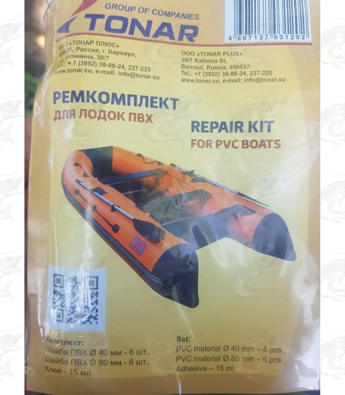 PVC Boat Repair Kit 2 PVC Boat Repair Kit - Image 2