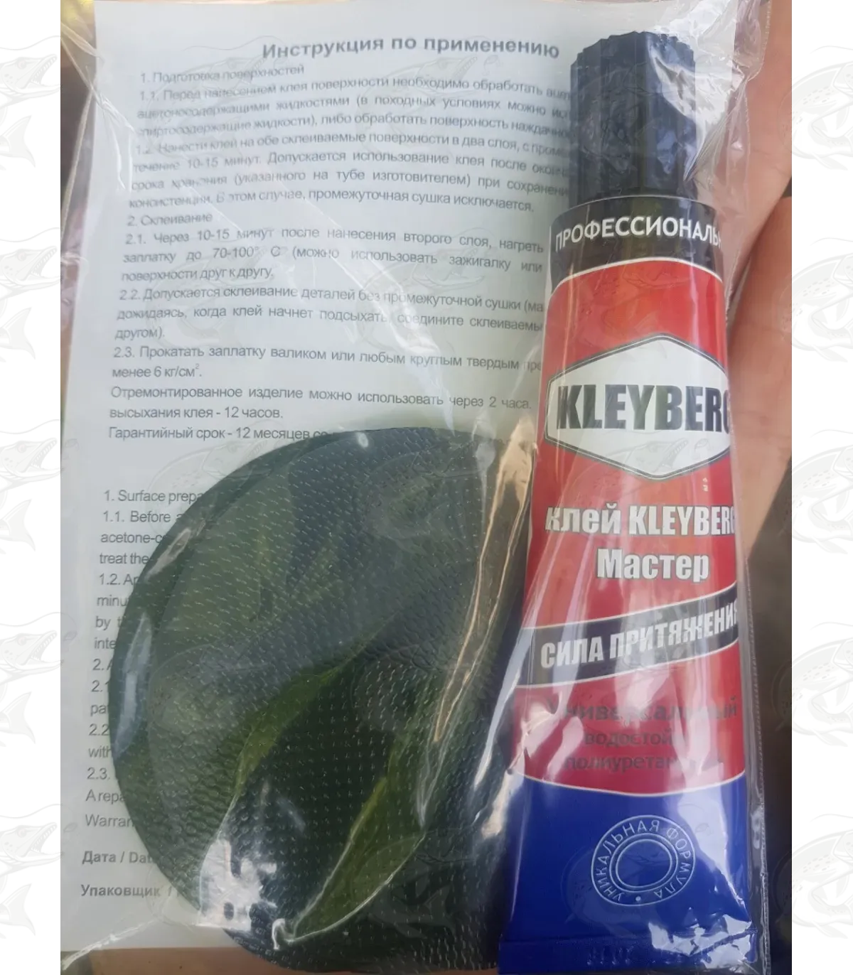 PVC Boat Repair Kit 3 PVC Boat Repair Kit - Image 3